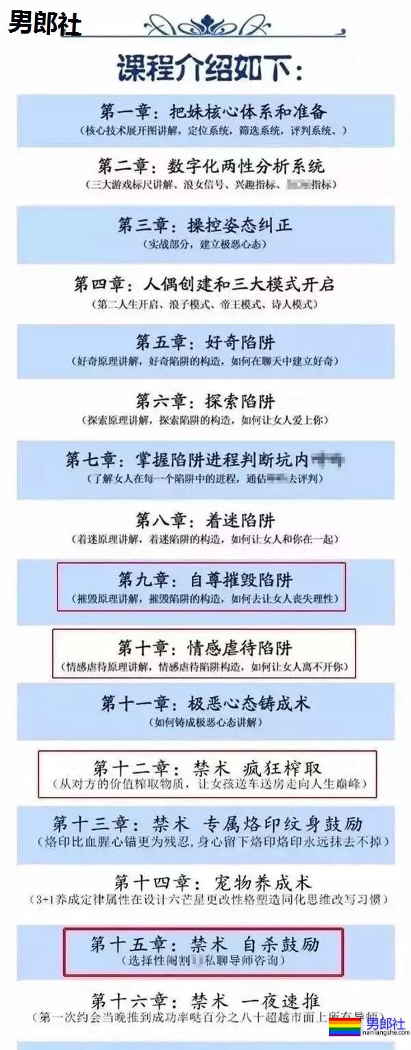 把爱情当做猎杀的PUA，求求你们一起把他干死！ - 51虹马