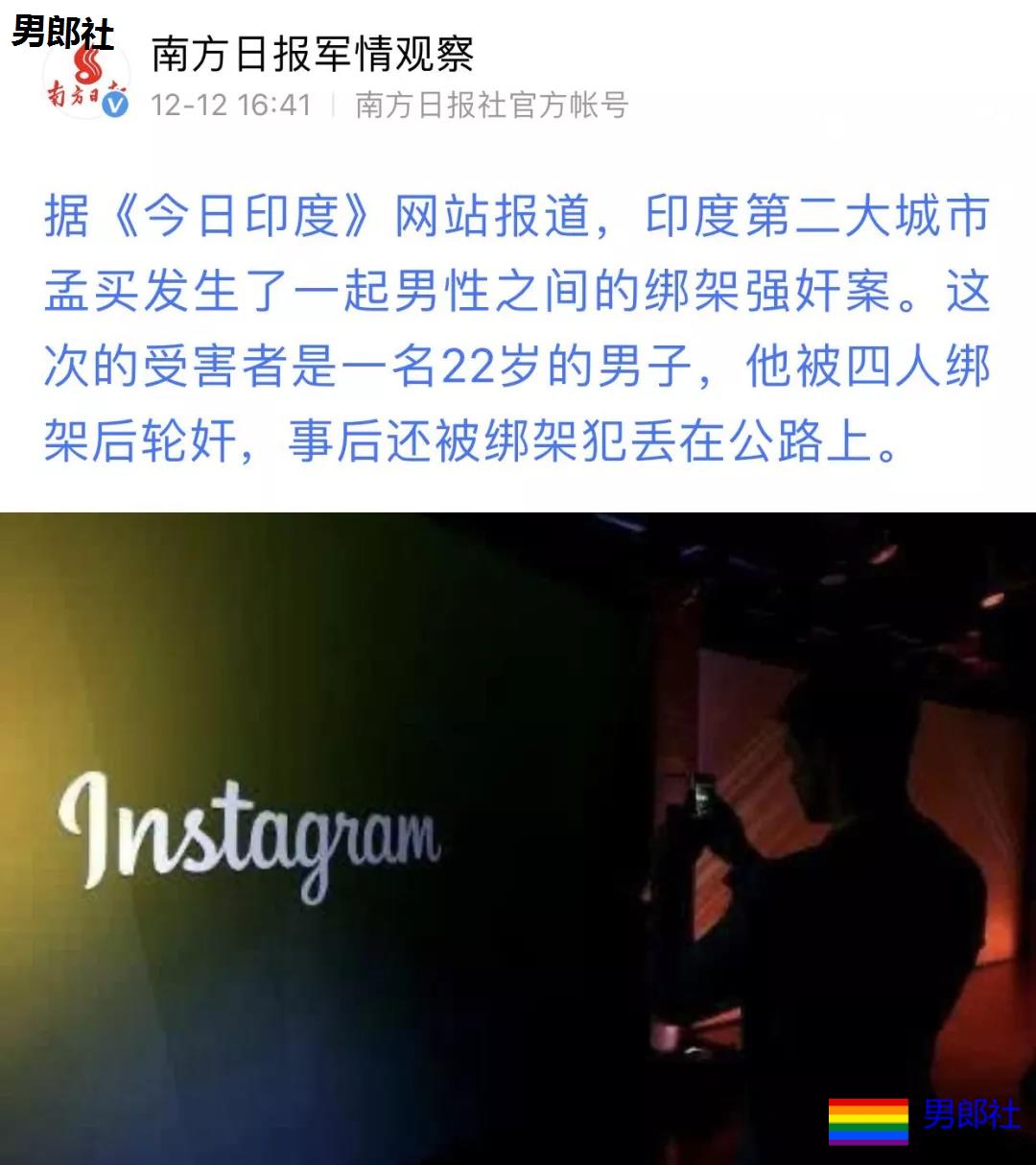 22岁帅小伙Instagram上晒自拍，遭四男子绑架性侵-51虹马