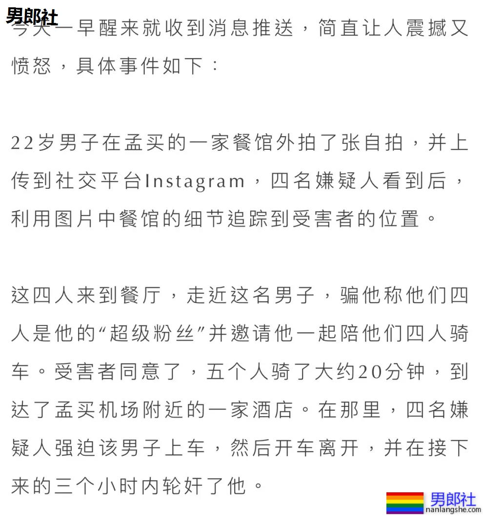 22岁帅小伙Instagram上晒自拍，遭四男子绑架性侵 - 51虹马