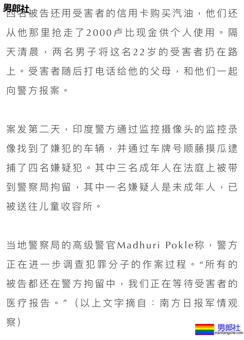 22岁帅小伙Instagram上晒自拍，遭四男子绑架性侵 - 51虹马