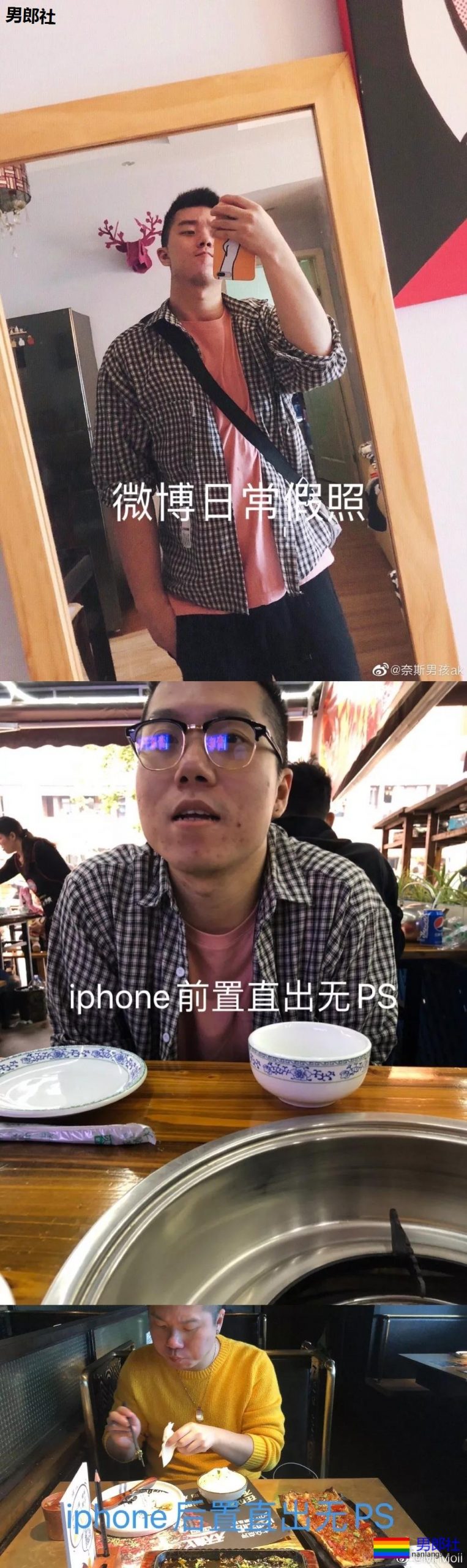 gay圈年度撕逼上热搜，粉丝奔现名媛后脱粉开撕？！ - 51虹马