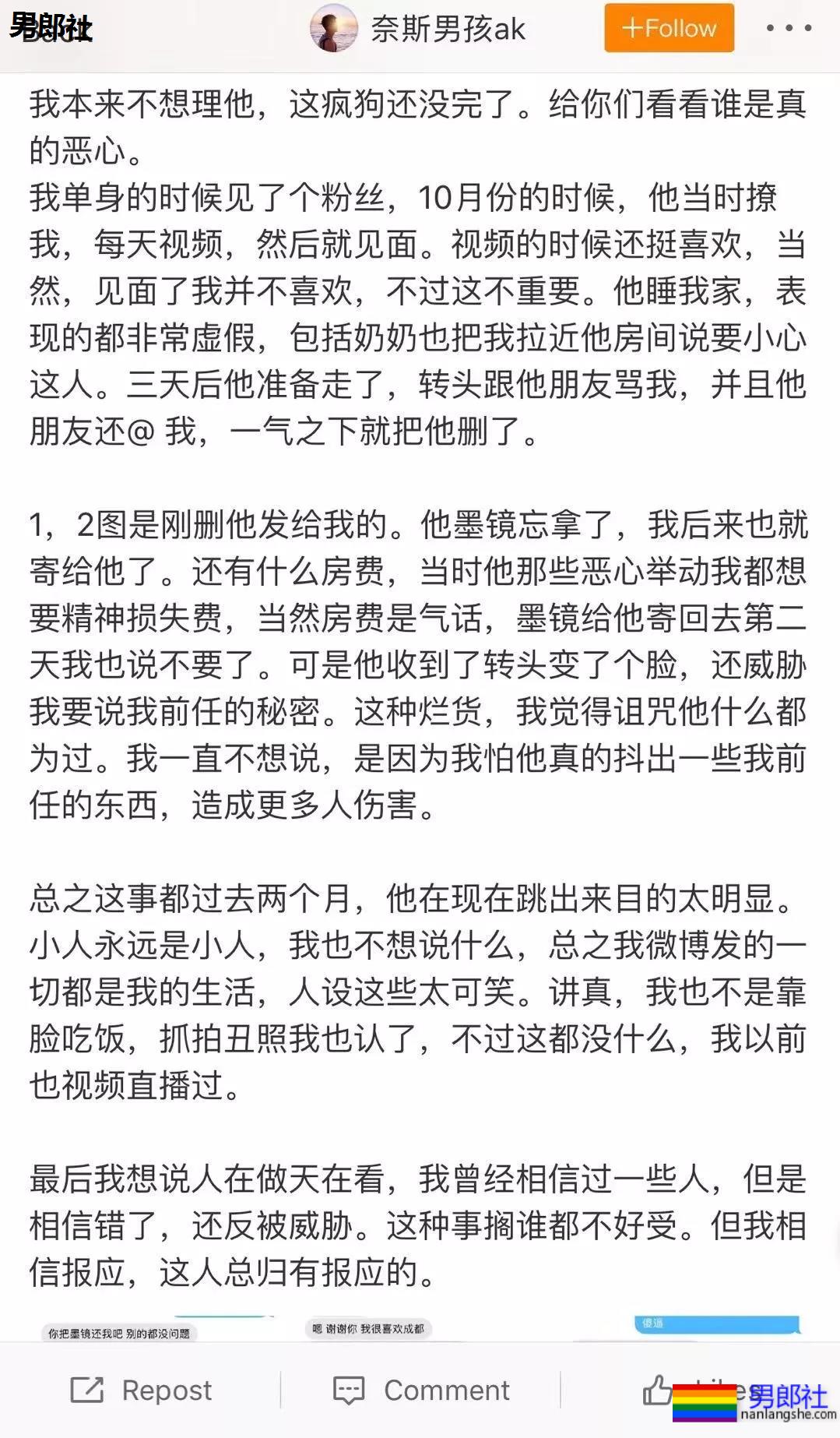 gay圈年度撕逼上热搜，粉丝奔现名媛后脱粉开撕？！ - 51虹马