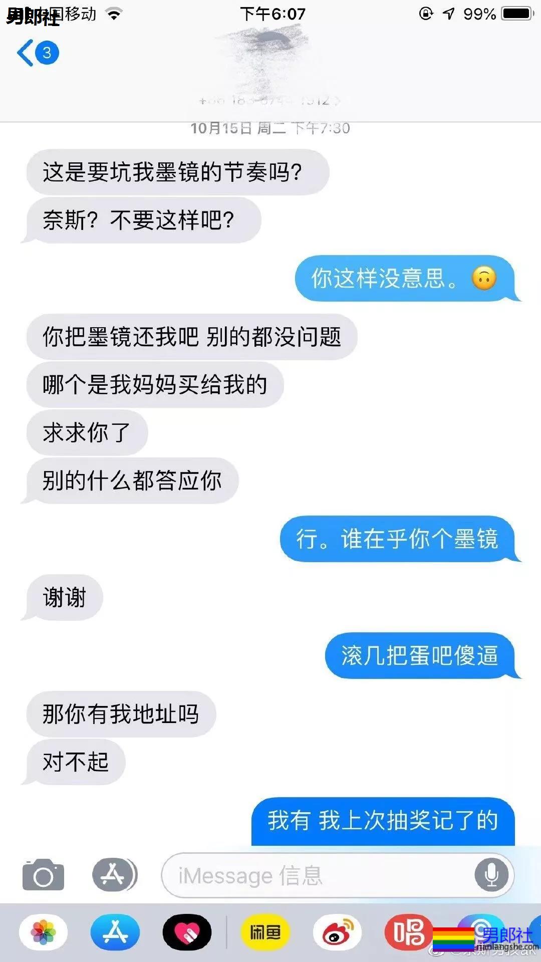 gay圈年度撕逼上热搜，粉丝奔现名媛后脱粉开撕？！ - 51虹马