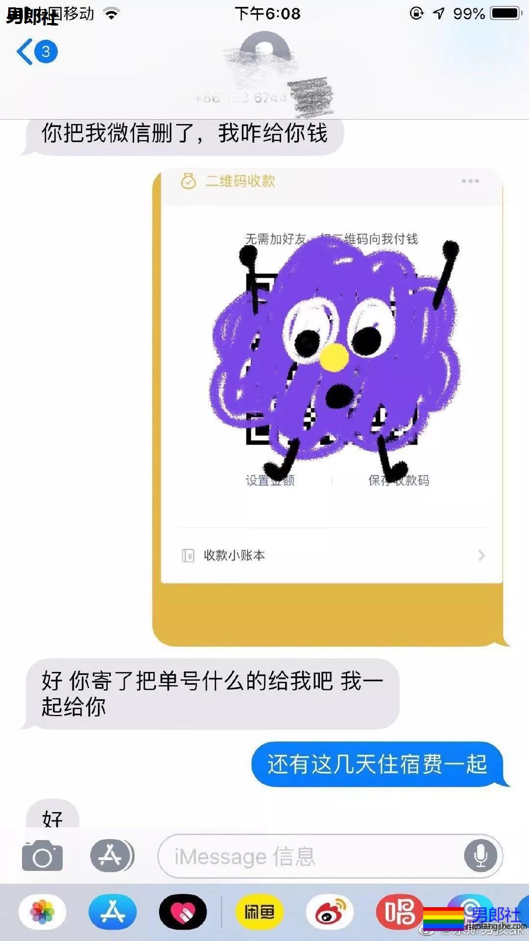 gay圈年度撕逼上热搜，粉丝奔现名媛后脱粉开撕？！ - 51虹马