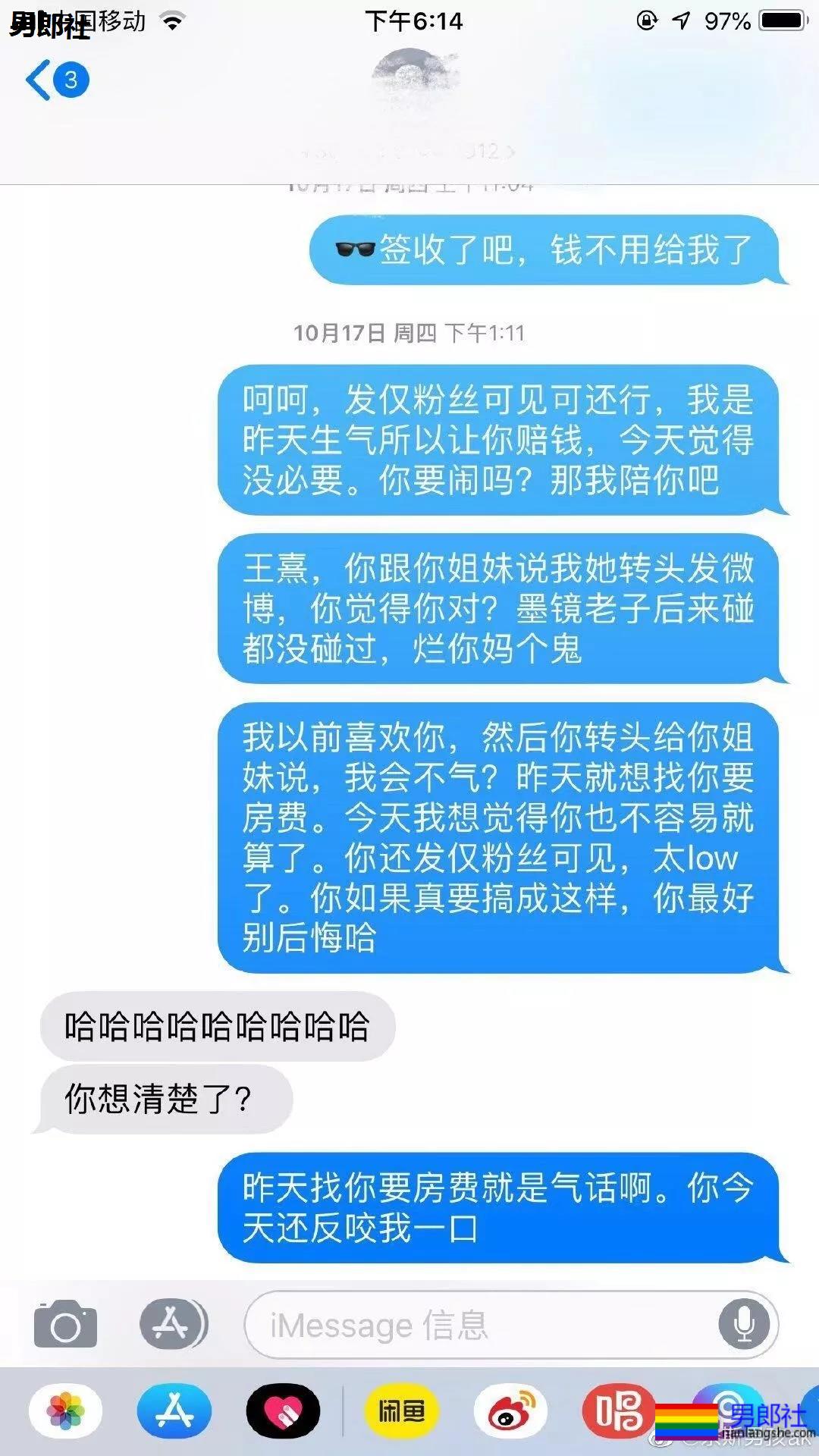 gay圈年度撕逼上热搜，粉丝奔现名媛后脱粉开撕？！ - 51虹马