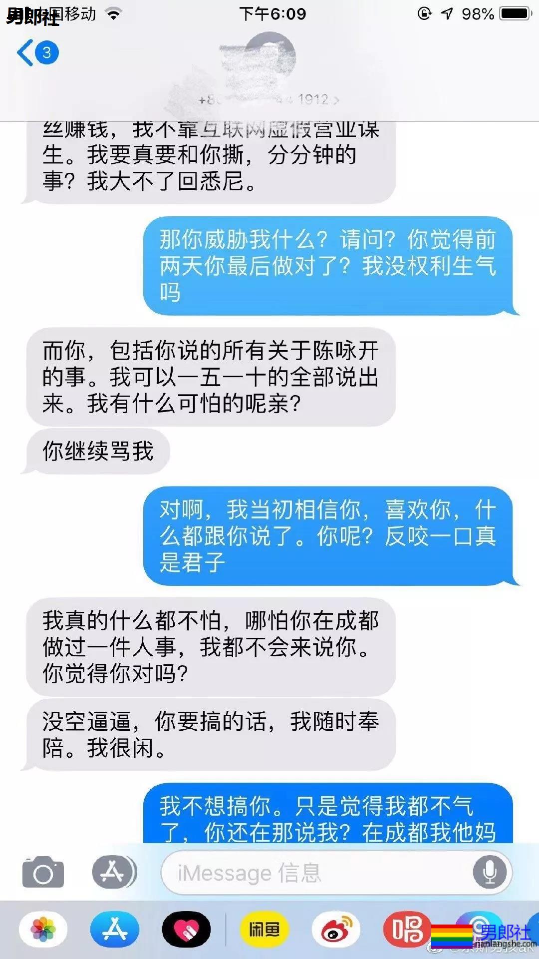 gay圈年度撕逼上热搜，粉丝奔现名媛后脱粉开撕？！ - 51虹马