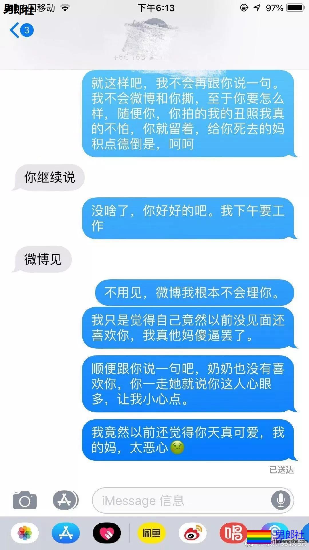 gay圈年度撕逼上热搜，粉丝奔现名媛后脱粉开撕？！ - 51虹马