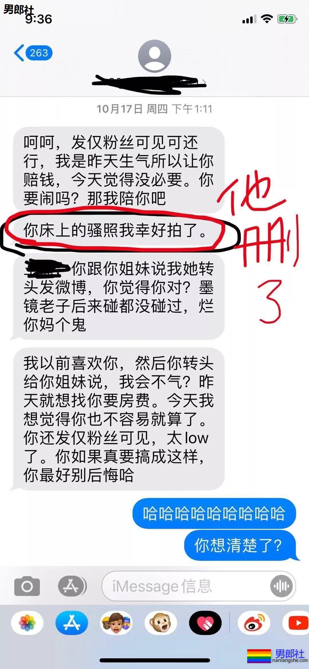 gay圈年度撕逼上热搜，粉丝奔现名媛后脱粉开撕？！ - 51虹马