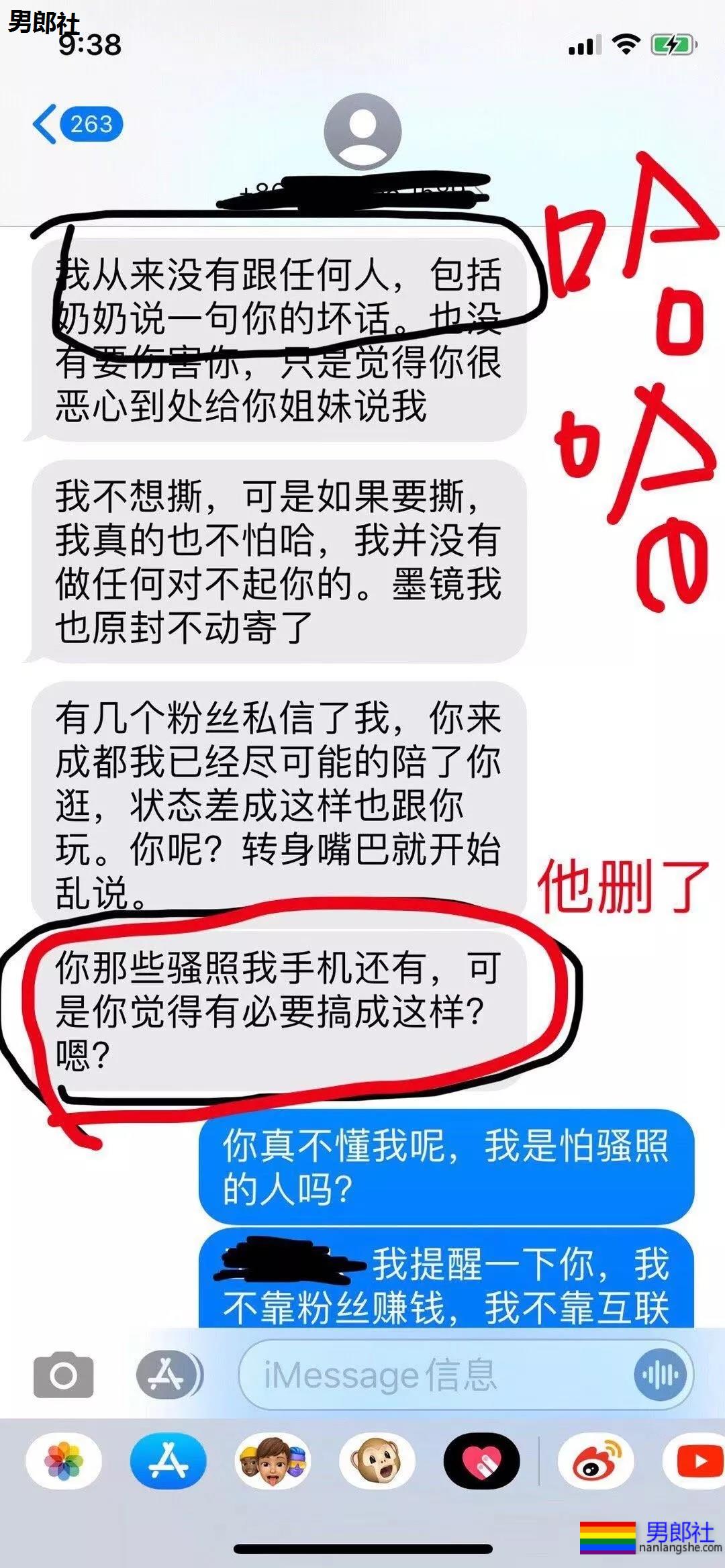 gay圈年度撕逼上热搜，粉丝奔现名媛后脱粉开撕？！ - 51虹马