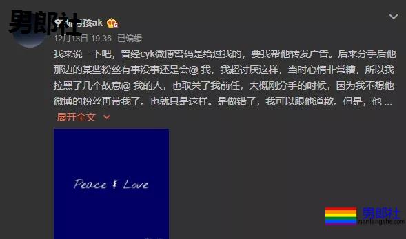 gay圈年度撕逼上热搜，粉丝奔现名媛后脱粉开撕？！ - 51虹马