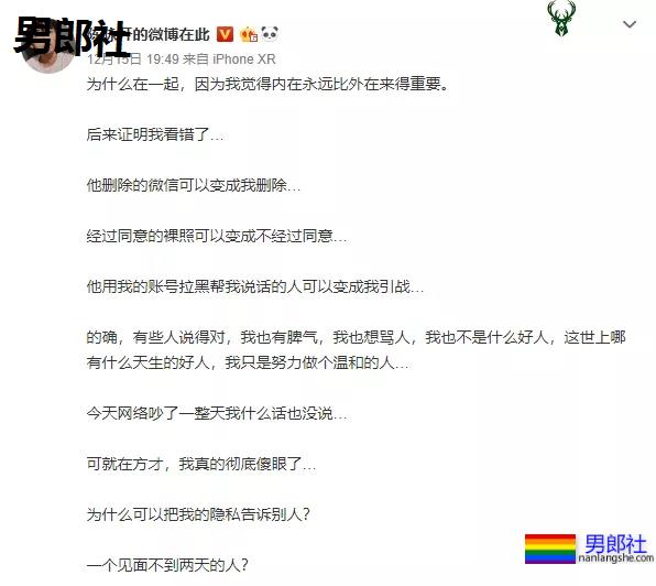 gay圈年度撕逼上热搜，粉丝奔现名媛后脱粉开撕？！ - 51虹马