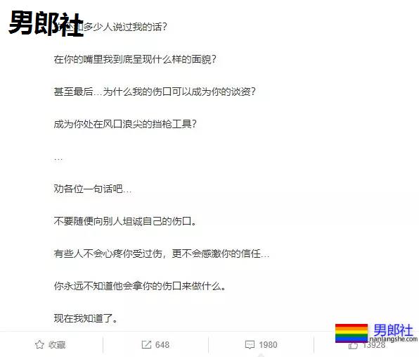 gay圈年度撕逼上热搜，粉丝奔现名媛后脱粉开撕？！ - 51虹马