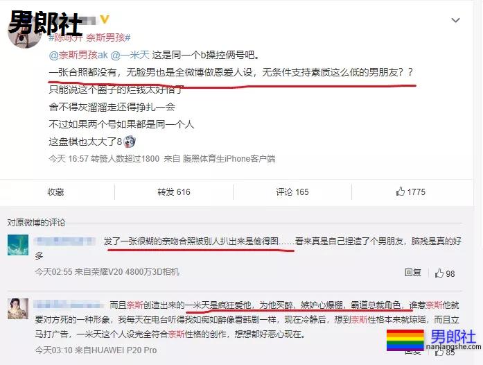 gay圈年度撕逼上热搜，粉丝奔现名媛后脱粉开撕？！ - 51虹马