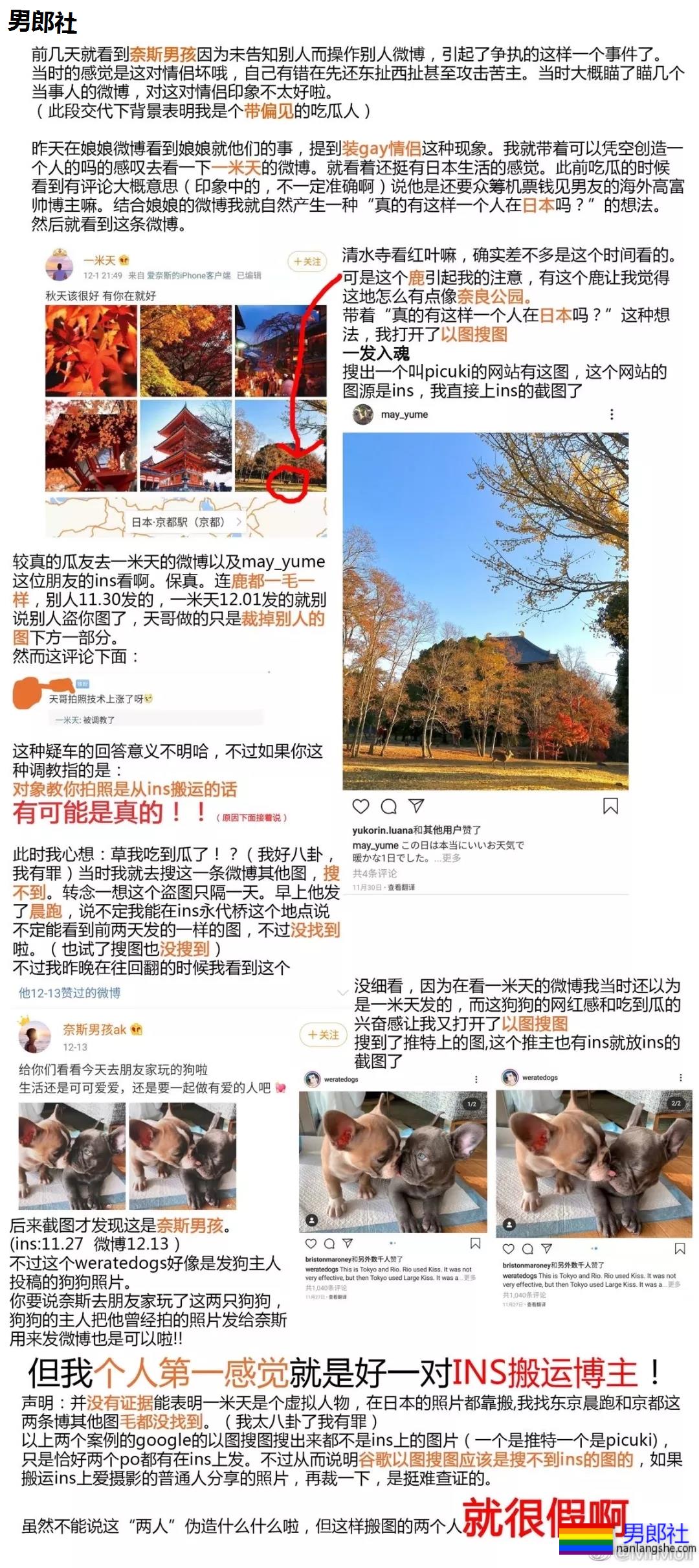 gay圈年度撕逼上热搜，粉丝奔现名媛后脱粉开撕？！ - 51虹马