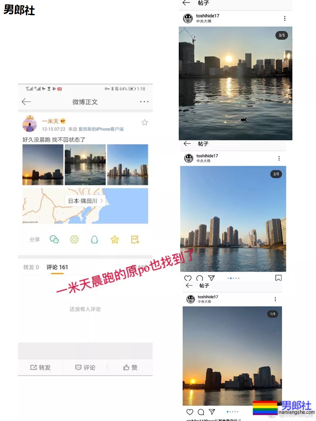 gay圈年度撕逼上热搜，粉丝奔现名媛后脱粉开撕？！ - 51虹马
