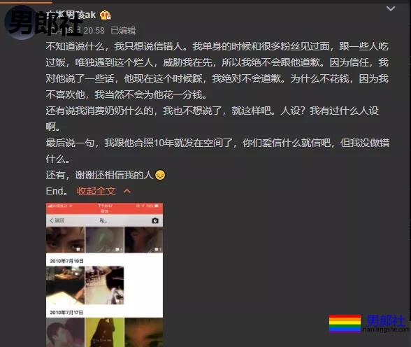 gay圈年度撕逼上热搜，粉丝奔现名媛后脱粉开撕？！ - 51虹马