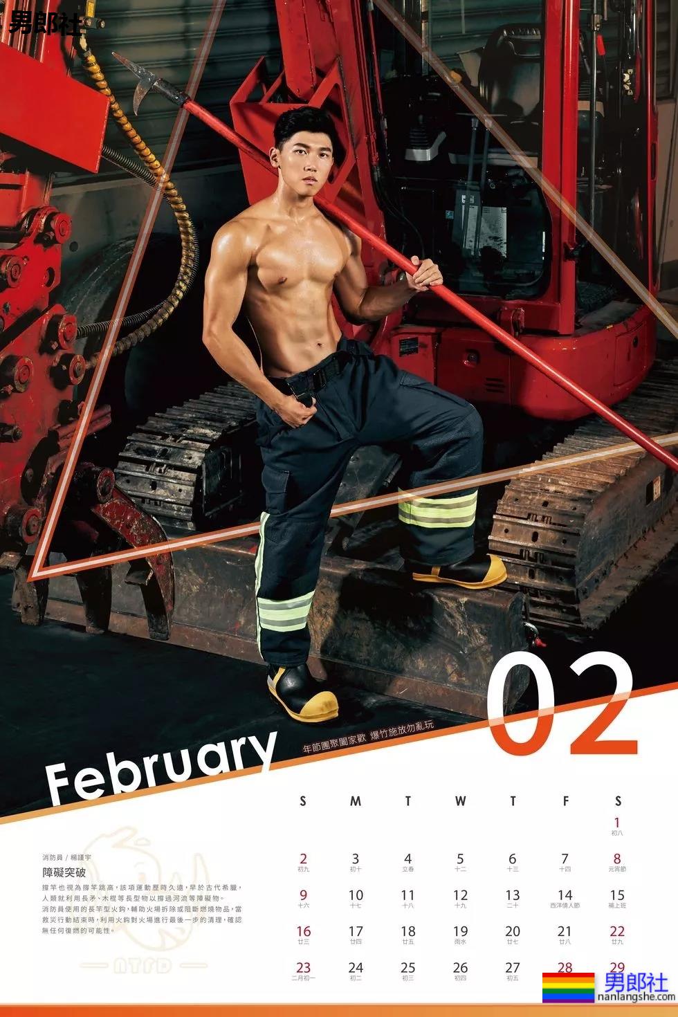 2020年消防员月历出炉？最好看的竟然是...-51虹马