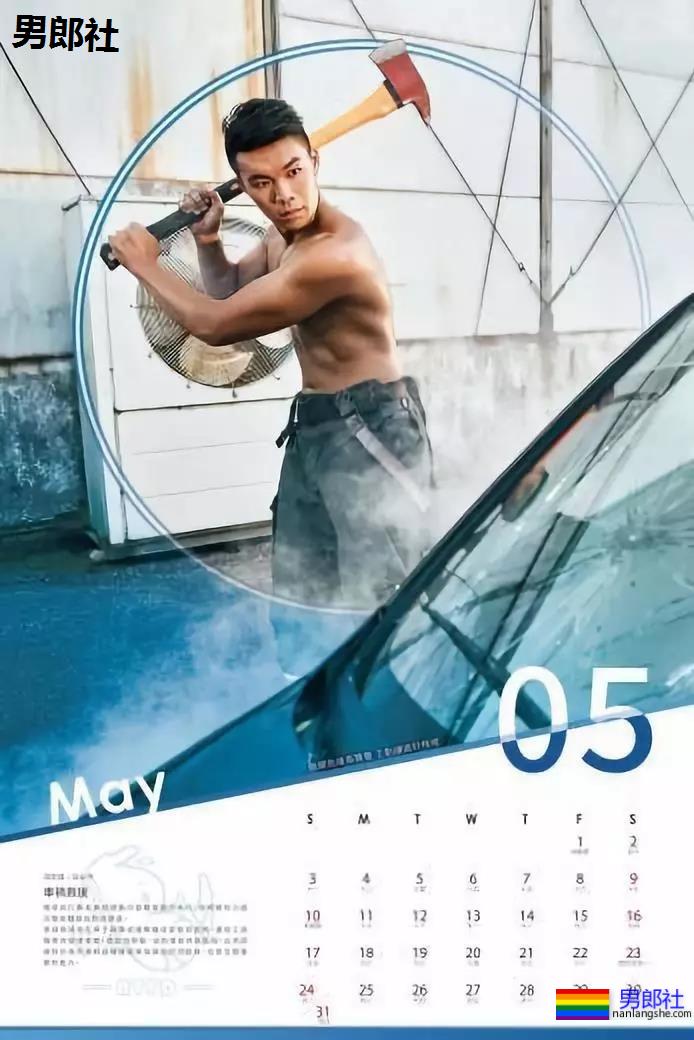 2020年消防员月历出炉？最好看的竟然是... - 51虹马