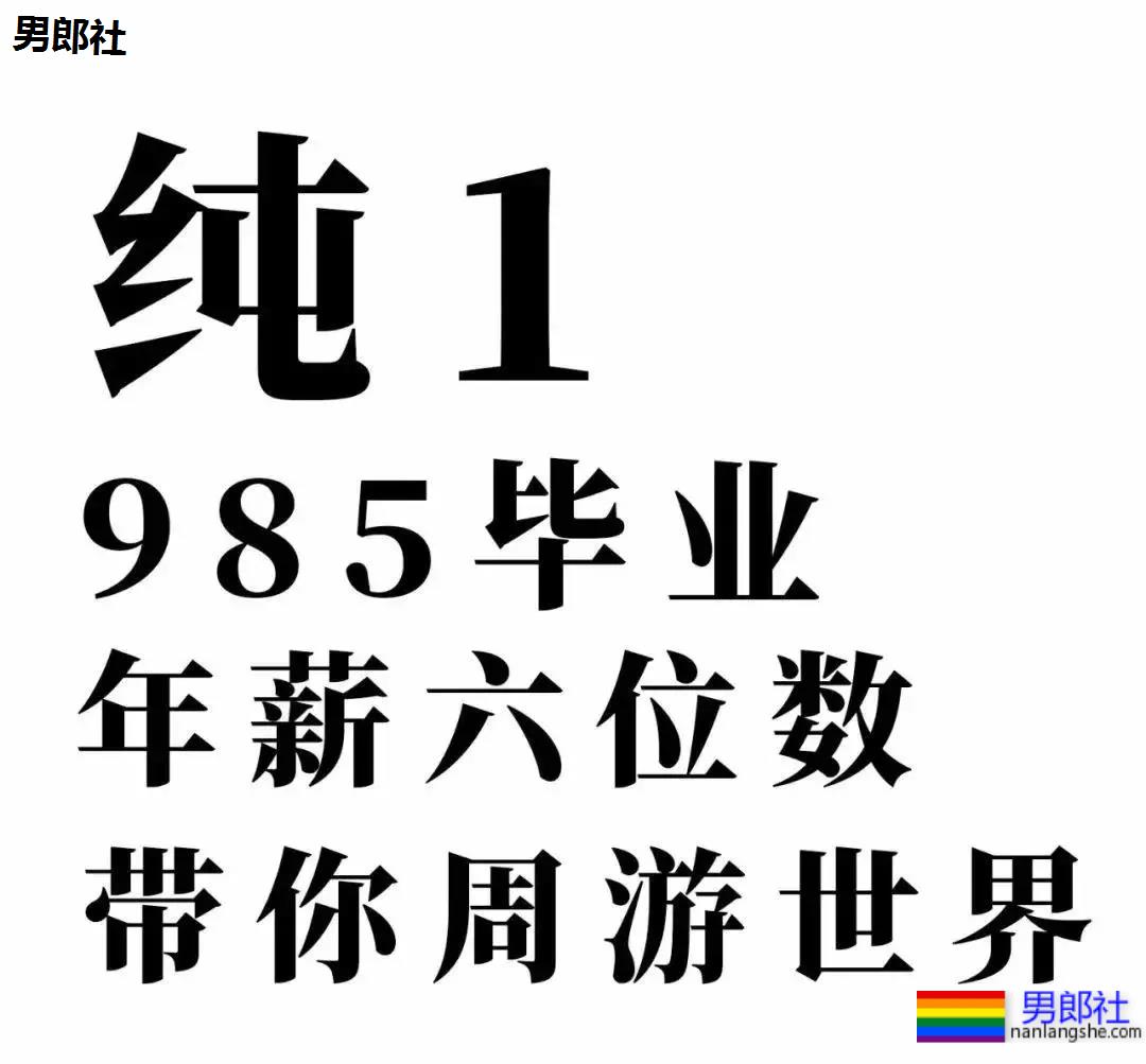 Gay圈混的十三个小秘密！ - 51虹马