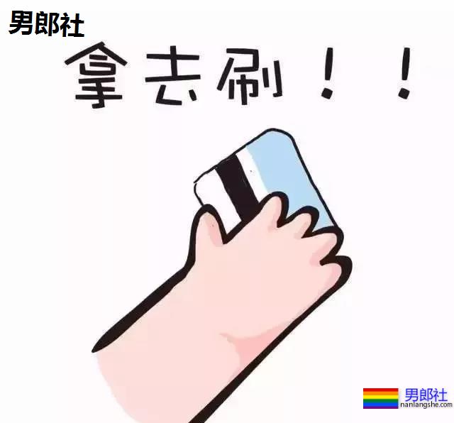 Gay圈混的十三个小秘密！ - 51虹马