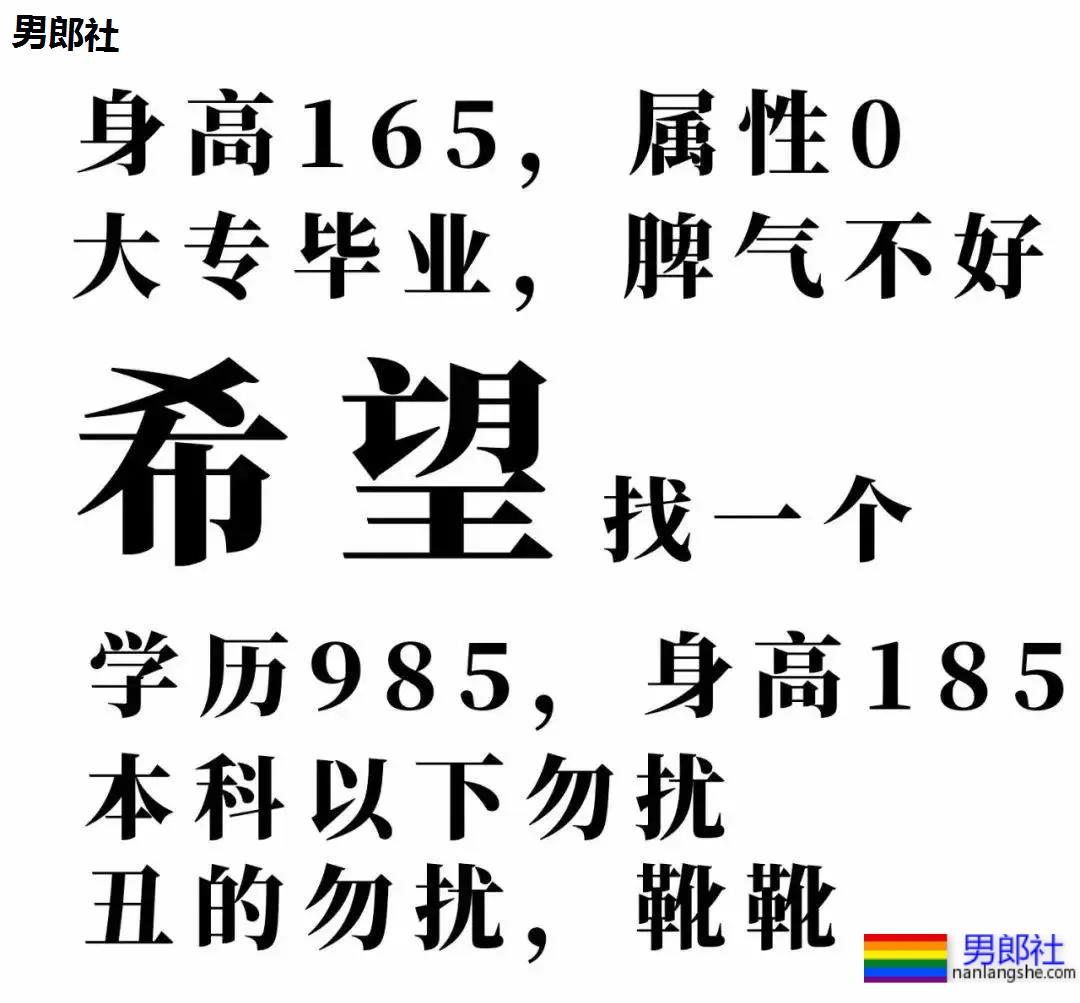 Gay圈混的十三个小秘密！ - 51虹马