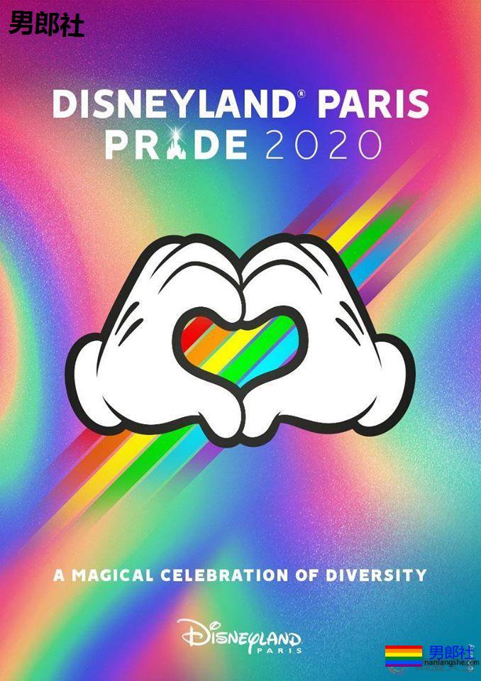 骄傲节成为巴黎迪士尼乐园官方年度活动 - 51虹马
