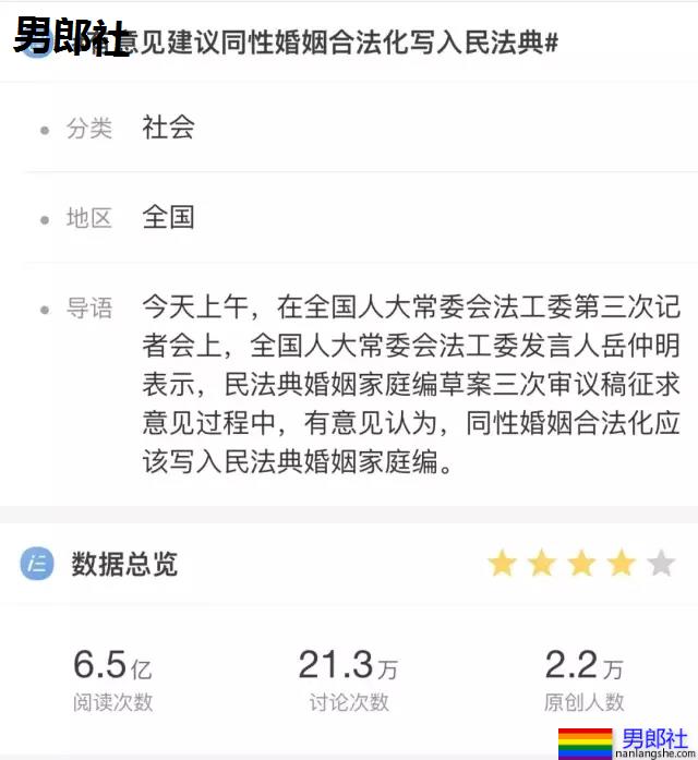 同性婚姻合法化？历尽艰险的恋人们终于等来阳光一刻 - 51虹马