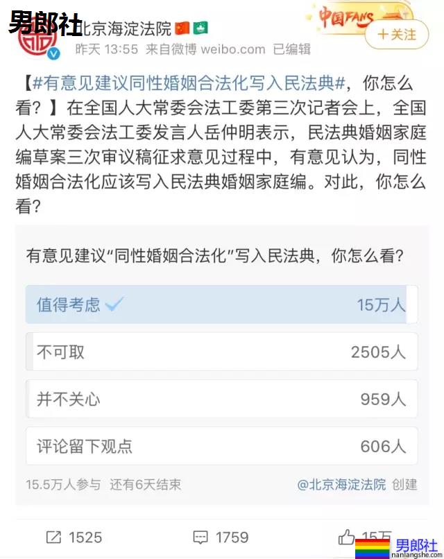 同性婚姻合法化？历尽艰险的恋人们终于等来阳光一刻 - 51虹马