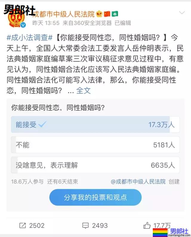 同性婚姻合法化？历尽艰险的恋人们终于等来阳光一刻 - 51虹马