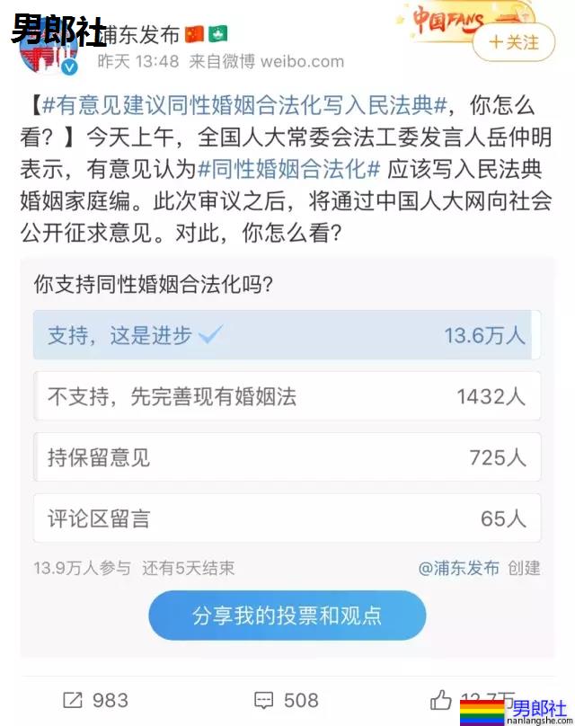 同性婚姻合法化？历尽艰险的恋人们终于等来阳光一刻 - 51虹马