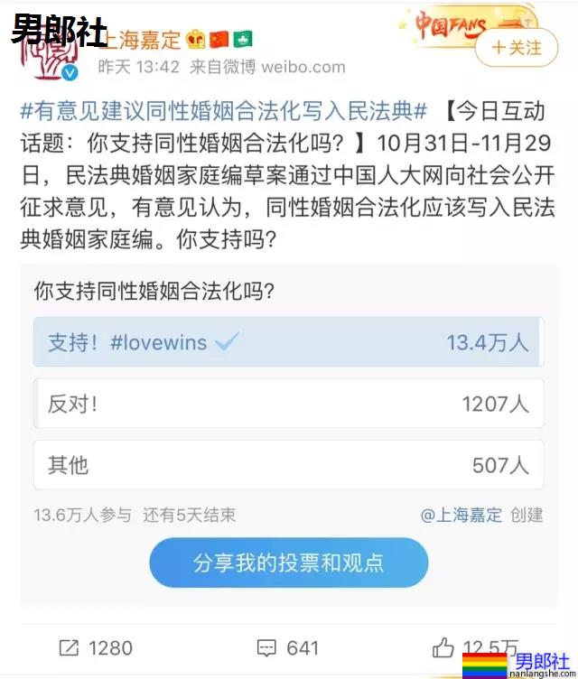 同性婚姻合法化？历尽艰险的恋人们终于等来阳光一刻 - 51虹马