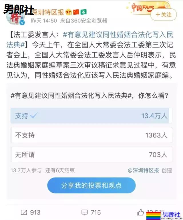 同性婚姻合法化？历尽艰险的恋人们终于等来阳光一刻 - 51虹马