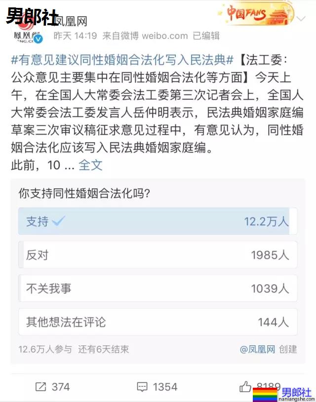 同性婚姻合法化？历尽艰险的恋人们终于等来阳光一刻 - 51虹马