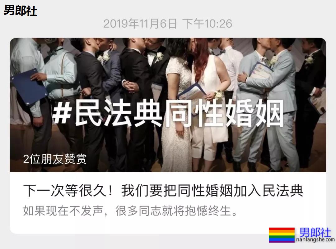 一场关于「同性婚姻合法化」首次公共讨论的背后 - 51虹马