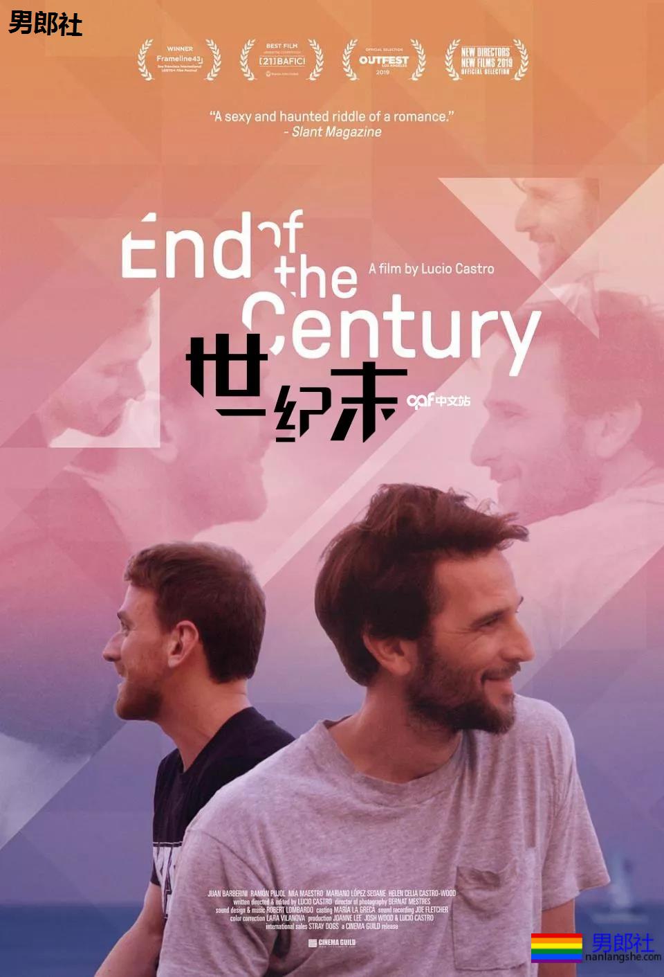 《世纪末》:有种美好叫遗忘 - 51虹马 《世纪末》:有种美好叫遗忘 - 51虹马