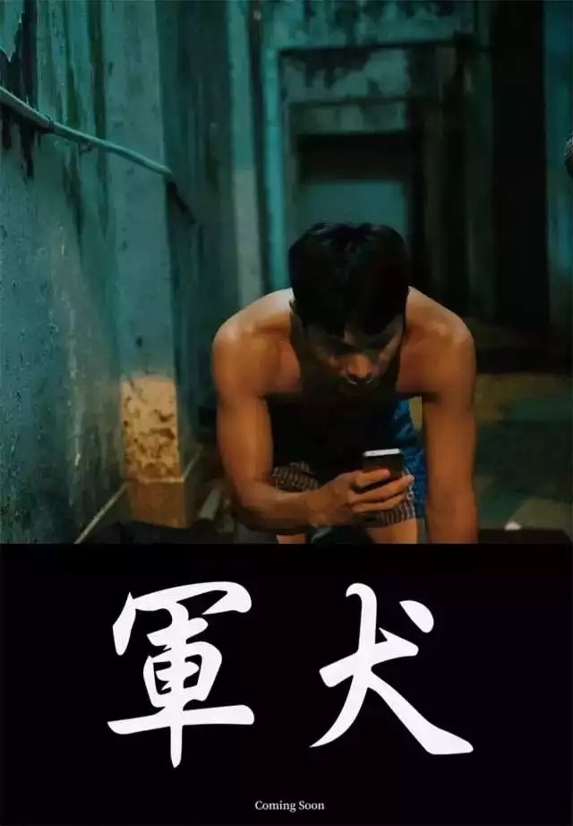 肌肉《军犬》很多gay群都在寻找的影片-51虹马