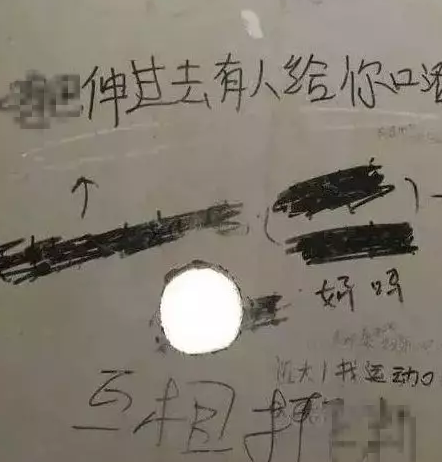 公厕寻找乐趣，男子险些断掉根基？！-51虹马
