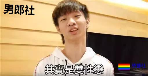 24岁男网红录视频公布自己是双性恋！-51虹马
