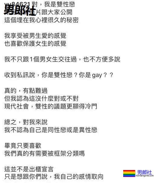 24岁男网红录视频公布自己是双性恋! - 51虹马 24岁男网红录视频公布自己是双性恋! - 51虹马