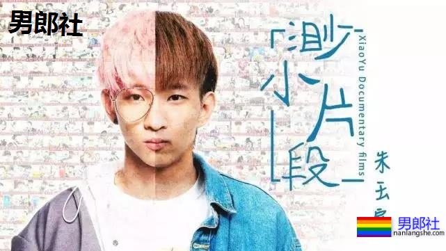 24岁男网红录视频公布自己是双性恋! - 51虹马 24岁男网红录视频公布自己是双性恋! - 51虹马