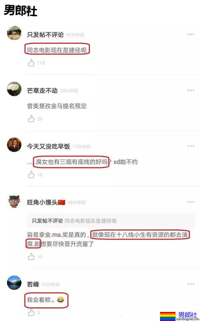 柯震东演同性电影,想借《寻找Money boys》复出? - 51虹马 柯震东演同性电影,想借《寻找Money boys》复出? - 51虹马