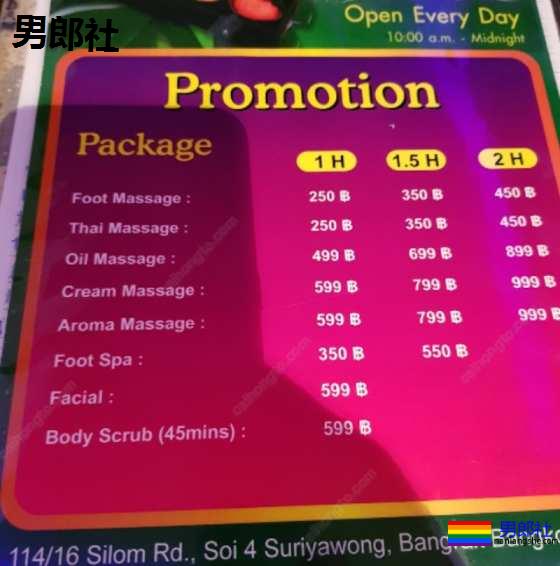万红丛中一点绿，探访【曼谷】同志按摩Adam, 教你如何省钱 - 51虹马
