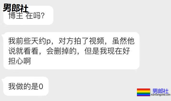 约p被拍了视频，我该怎么办？-51虹马