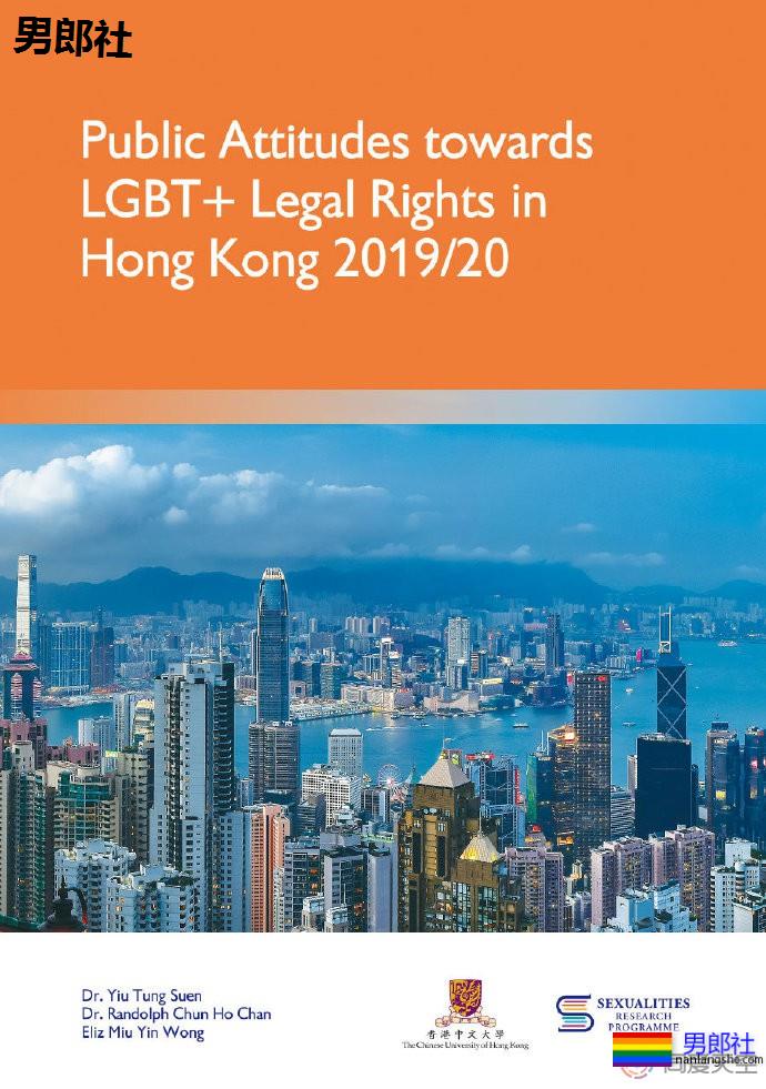 研究表明香港市民对LGBT的接受度提升-51虹马