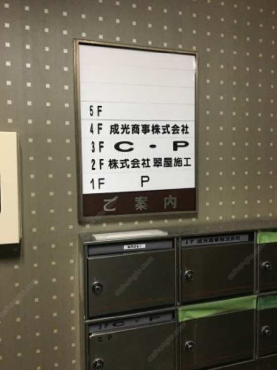 去了【埼玉】同志发展场CP SHELTER - 51虹马