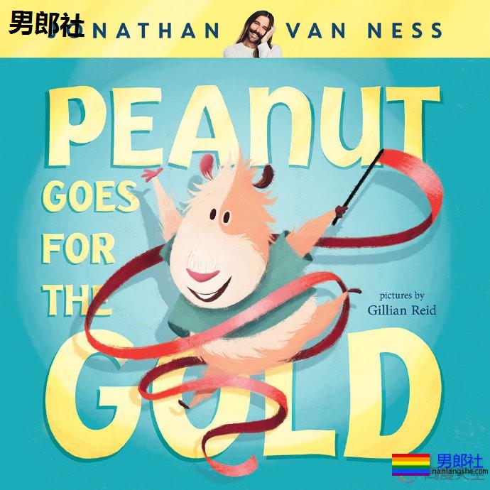 乔姐姐创作了一本“非二元性别”童书 - 51虹马