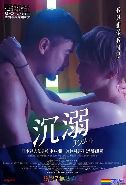 小鲜肉X运动员 正太掰弯教练 开车！-51虹马