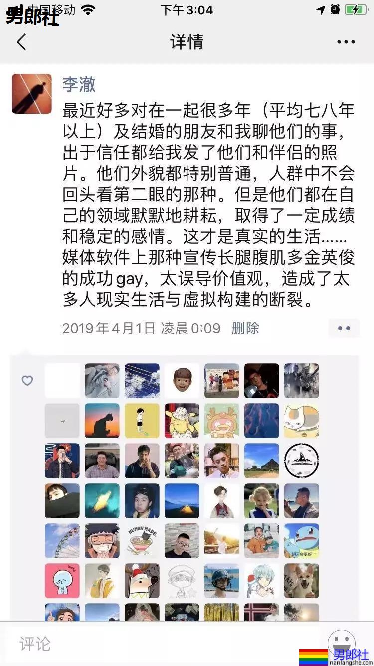 2020年,才不关注gay圈名媛! - 51虹马 2020年,才不关注gay圈名媛! - 51虹马