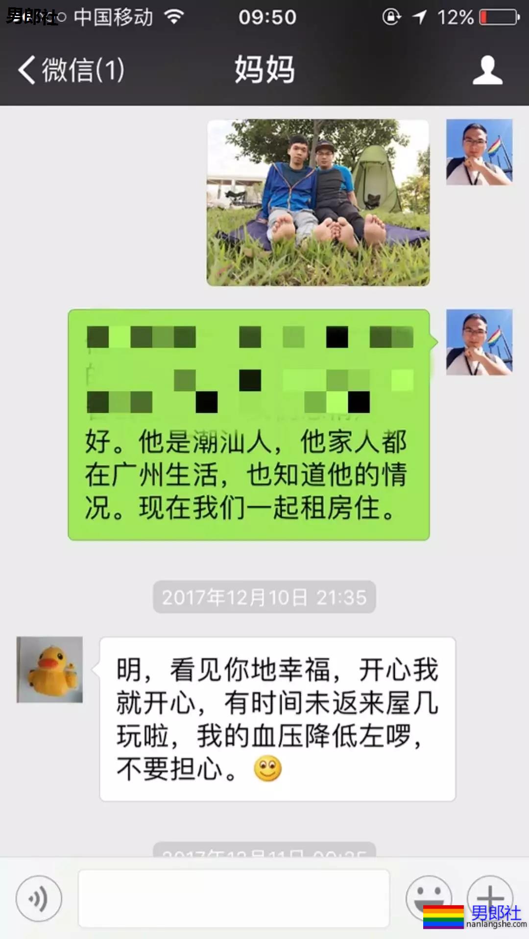 出柜后，他们带同性伴侣回家过年的故事 - 51虹马