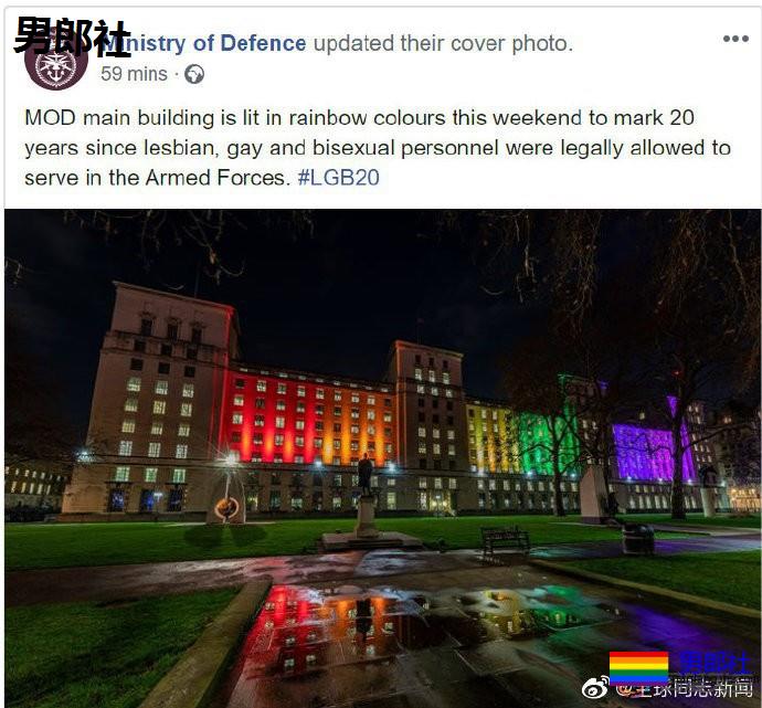 英国：国防部亮彩虹灯光庆祝 - 51虹马